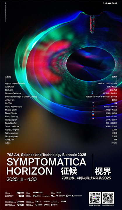 Symptomatica Horizon